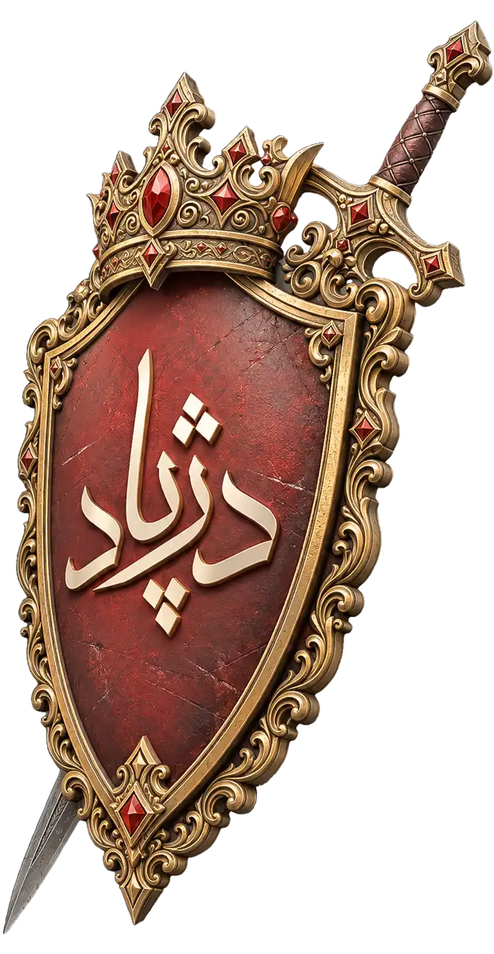 Dezhpad Shield